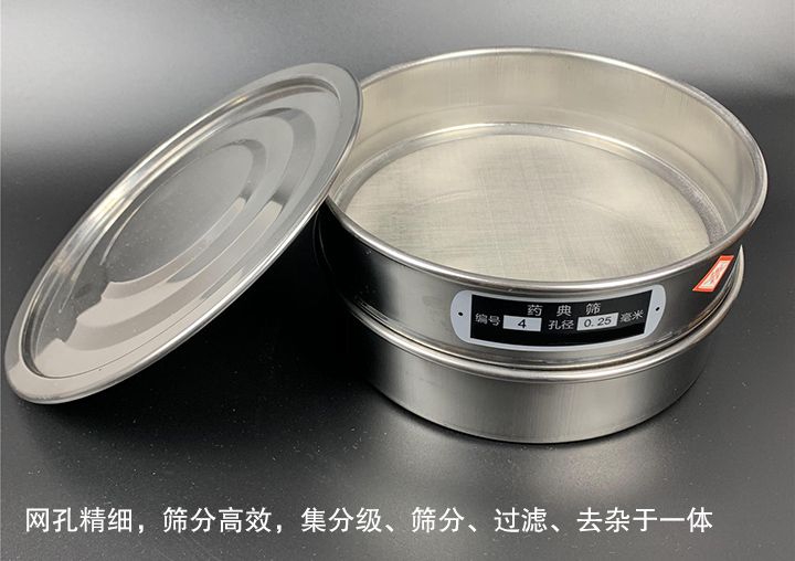 網(wǎng)孔精細(xì)，篩分高效，集分級(jí)、篩分、過濾、去雜于一體