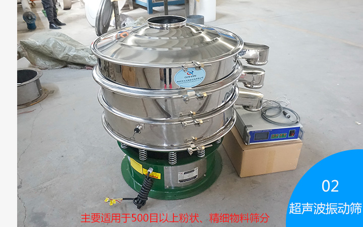  常見(jiàn)的圓形振動(dòng)篩種類