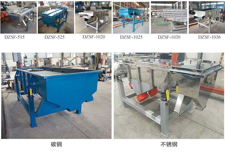 直線振動(dòng)篩的型號(hào)